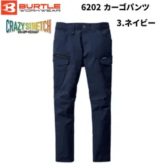 【在庫処分】バートル BURTLE 作業服 6202 カーゴパンツ 3.ネイビー ユニセックス 作業着 帯電防止 JIS T8118 再生糸 SDGs 男女兼用 SS~8L