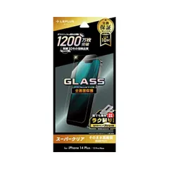 iPhone14Plus iPhone13ProMax ガラス フィルム 保護 シート 全面保護 強化 強い 頑丈 透明 GLASS PREMIUM FILM スーパークリア 【定形外郵便にて発送】【10日以内発送】
