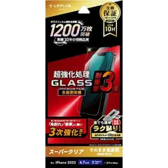 iPhone14Plus iPhone13ProMax ガラス フィルム 保護 シート 全面保護 強化 強い 頑丈 透明 GLASS PREMIUM FILM ３次強化 スーパークリア 【定形外郵便にて発送】【10日以内発送】