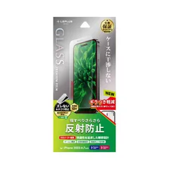 iPhone15Plus iPhone15ProMax フィルム 反射防止 マット アンチグレア 指紋防止 10H 耐衝撃 ガラスフィルム 画面 保護 シート GLASS PREMIUM FILM L 【定形外郵便にて発送】【10日以内発送】
