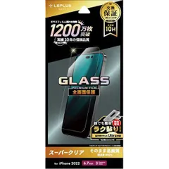iPhone14ProMax ガラス フィルム 保護 シート 全面保護 強化 強い 頑丈 透明 GLASS PREMIUM FILM スーパークリア 【定形外郵便にて発送】【10日以内発送】