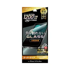 iPhone14ProMax ガラス フィルム 保護 シート 全面保護 角割れ防止 衝撃や傷に強い 強化 強い 頑丈 透明 GLASS PREMIUM FILM プレミアム スーパークリア 【定形外郵便にて発送】【10日以内発送】