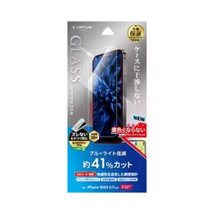 iPhone15ProMax フィルム ブルーライト カット 指紋防止 10H 耐衝撃 ガラスフィルム 画面 保護 シート GLASS PREMIUM FILM LN-IX23FGB 【定形外郵便にて発送】【10日以内発送】