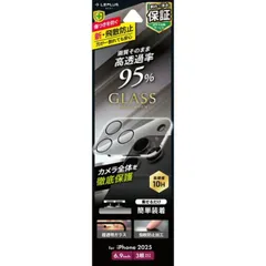 iPhone17ProMax カメラフィルム レンズ保護 一体型タイプ 全面保護 10H 強化ガラス GLASS PREMIUM FILM LN-IL25FGLEN 【定形外郵便にて発送】【10日以内発送】