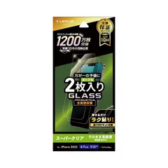 iPhone14 iPhone13 iPhone13Pro ガラス フィルム ２枚セット 保護 シート 衝撃や傷に強い 強化 強い 頑丈 透明 GLASS PREMIUM FILM プレミアム 【定形外郵便にて発送】【10日以内発送】