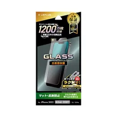 iPhone14 iPhone13 iPhone13Pro ガラス フィルム 保護 シート マット 反射防止 全面保護 強化 強い 頑丈 透明 GLASS PREMIUM FILM プレミアム 【定形外郵便にて発送】【10日以内発送】