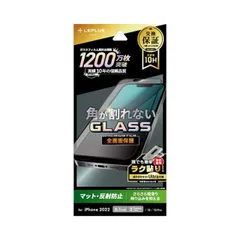 iPhone14 iPhone13 iPhone13Pro ガラス フィルム 保護  マット 反射防止 全面保護 角割れ防止 衝撃や傷に強い 強化 強い 頑丈 透明 GLASS PREMIUM FILM プレミアム 【定形外郵便にて発送】【10日以内発送】
