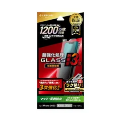 iPhone14 iPhone13 iPhone13Pro ガラス フィルム 保護 シート マット 反射防止 全面保護 強化 強い 頑丈 透明 GLASS PREMIUM FILM ３次強化 プレミアム 【定形外郵便にて発送】【10日以内発送】