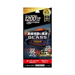 iPhone14 iPhone13 iPhone13Pro ガラス フィルム 保護 シート 動画視聴に最適 反射軽減 綺麗 全面保護 強化 強い 頑丈 透明 GLASS PREMIUM FILM プレミアム 【定形外郵便にて発送】【10日以内発送】