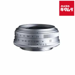 【新品】コシナ フォクトレンダー COLOR-SKOPAR 18mm F2.8 Aspherical シルバー（Xマウント用）