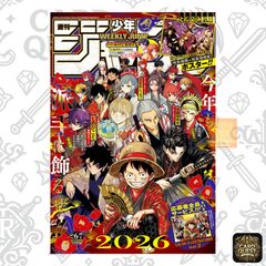 即発送・未使用・応募付録全て有り】週刊少年ジャンプ 2026年6.7合併号