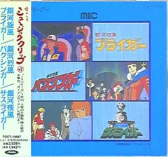 2026年最新】バクシンガーの人気アイテム - メルカリ