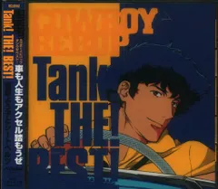 2026年最新】COWBOY BEBOP CD BOXの人気アイテム - メルカリ