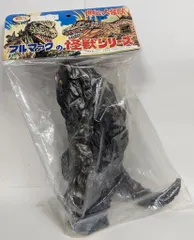 2026年最新】ブルマァク ヘドラの人気アイテム - メルカリ