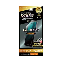 iPhone14Pro ガラス フィルム 保護 シート 全面保護 強化 強い 頑丈 透明 GLASS PREMIUM FILM スーパークリア 【定形外郵便にて発送】【10日以内発送】