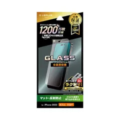 iPhone14Pro ガラス フィルム 保護 シート マット 反射防止 全面保護 強化 強い 頑丈 透明 GLASS PREMIUM FILM プレミアム 【定形外郵便にて発送】【10日以内発送】
