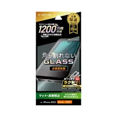 iPhone14Pro ガラス フィルム 保護 シート マット 反射防止 全面保護 角割れ防止 衝撃や傷に強い 強化 強い 頑丈 透明 GLASS PREMIUM FILM プレミアム 【定形外郵便にて発送】【10日以内発送】