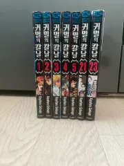 鬼滅の 鬼滅の刃 漫画 1 5 21 23 巻