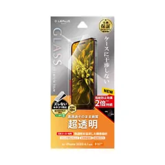 iPhone15Pro フィルム 透明 クリア 光沢 指紋防止 10H 耐衝撃 ガラスフィルム 画面 保護 シート GLASS PREMIUM FILM LN-IP23FG 【定形外郵便にて発送】【10日以内発送】