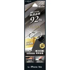 iPhone16e カメラフィルム 全面タイプ レンズ 保護 ガラスフィルム GLASS PREMIUM FILM 全面保護 高透過  LN-ISS24FGLEN 【定形外郵便にて発送】【10日以内発送】