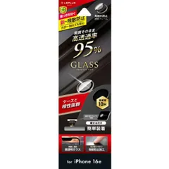 iPhone16e カメラフィルム 単体タイプ レンズ 保護 ガラスフィルム  GLASS PREMIUM FILM 高透過 約95％  LN-ISS24FGLENSC 【定形外郵便にて発送】【10日以内発送】