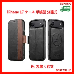 🐎🉐🐎　2026もトクトク　🐎🉐🐎　　iPhone 17 ケース 手帳型 分離式 2in1