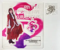 櫻坂46 「4th ARENA TOUR IN 東京ドーム」オープニング衣装 小田倉麗奈 アクリルスタンドキーホルダー