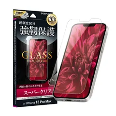 iPhone14Plus iPhone13ProMax ガラス フィルム 保護 シート 強化 強い 頑丈 透明 GLASS PREMIUM FILM スタンダードサイズ スーパークリア 【定形外郵便にて発送】【10日以内発送】