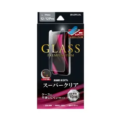 iPhone 12/iPhone 12 Pro ガラスフィルム GLASS PREMIUM FILM ケース干渉しにくい スーパークリア iPhone 12/iPhone 12 Pro MSソリューションズ  【普通郵便にて10営業日以内発送】