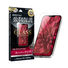 iPhone14 iPhone13 iPhone13Pro ガラス フィルム 保護 シート 強化 強い 頑丈 透明 GLASS PREMIUM FILM スタンダードサイズ スーパークリア 【定形外郵便にて発送】【10日以内発送】
