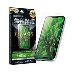 iPhone14 iPhone13 iPhone13Pro ガラス フィルム 保護 シート 反射防止 マット 強化 強い 頑丈 透明 GLASS PREMIUM FILM スタンダードサイズ 【定形外郵便にて発送】【10日以内発送】