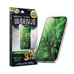 iPhone14 iPhone13 iPhone13Pro ガラス フィルム 保護 シート マット 反射防止 衝撃や傷に強い 強化 強い 頑丈 透明 GLASS PREMIUM FILM ３次強化 プレミアム 【定形外郵便にて発送】【10日以内発送】