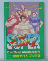 新品未使用 ストリートファイターII スイングポップ