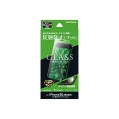 iPhone SE3 SE2 ガラス フィルム 保護 シート 反射防止 マット 強化 強い 頑丈 透明 GLASS PREMIUM FILM スタンダードサイズ iPhone8 iPhon  【普通郵便にて10営業日以内発送】