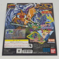 2026年最新】遊戯王 カプモンの人気アイテム - メルカリ