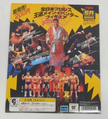 全日本プロレス王道メインイベンターフィギュア 三沢光晴・小橋健太