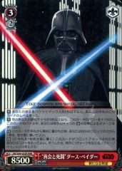 ヴァイスシュヴァルツ ダークサイド ダース・ベイダー PR 箔押し