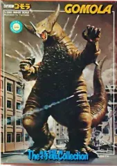 2026年最新】the特撮collectionの人気アイテム - メルカリ