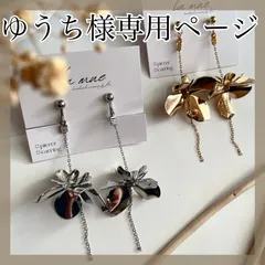 ゆうちさま専用ページ＊62gER