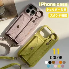 スマホケース ショルダー タイプ iPhone17 ケース ショルダー 15pro カード収納 17Air 17promax 17pro 15promax iPhone16 16Pro 16plus 16p
