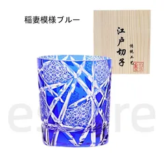 江戸切子 手彫り ウイスキーグラス 水晶ガラス ビールカップ 250ml 320g 洋酒杯 和風 レトロ プレゼント 木箱入り 稲妻模様ブルー