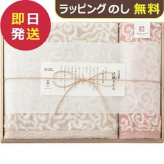 今治謹製 紋織タオル バス・ウォッシュタオルセット 木箱入 ピンク IM7730PI (即日発送) 送料無料(一部除外)【_