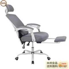 【新品登場】オフィスチェア 事務所チェア リクライニング機能 足載せ付き ロッキング機能 メッシュタイプ【 グレー】
