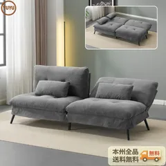 2026年最新】体にフィットするソファの人気アイテム - メルカリ