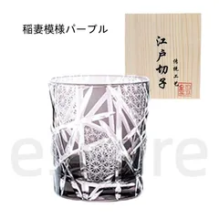江戸切子 手彫り ウイスキーグラス 水晶ガラス ビールカップ 250ml 320g 洋酒杯 和風 レトロ プレゼント 木箱入り 稲妻模様パープル