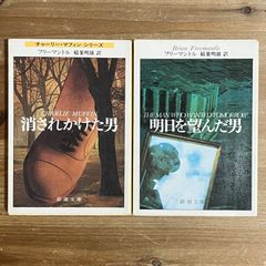 ヴァン・ダイン 創元推理文庫 3冊セット - メルカリ