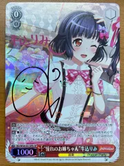 2026年最新】ヴァイス “憧れのお姉ちゃん”牛込りみの人気アイテム