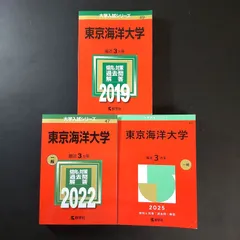 2026年最新】東京海洋大学 2022の人気アイテム - メルカリ