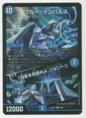 ブルーインパルス/「真実を見極めよ、ジョニー!」 MAXレア 2枚 - メルカリ