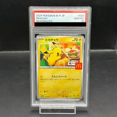 PSA10】ゲンガー＆ミミッキュGX HR 113/095 1枚 - メルカリ